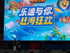 -广州融创水世界