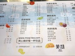 菜单-茉沏(光启城店)