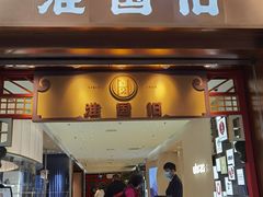 -淮国旧H22·中古店