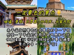 -平遥古城