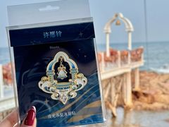 -北戴河碧螺塔海上酒吧公园