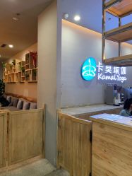 -卡莫瑜伽·普拉提