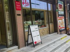 -新里上海点心(三门路店)