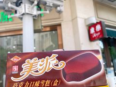 -康乐(滨江道店)