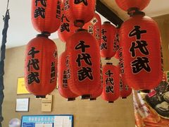 -千代武日本料理(开发区店)