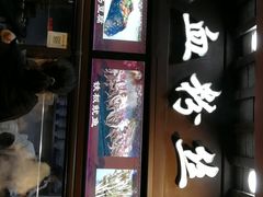 门面-冯鑫记南京鸭血粉丝汤(来燕路店)