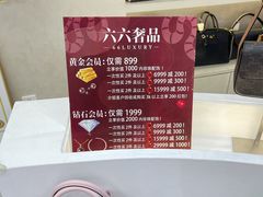 -六六奢品·vintage中古·回收二手奢侈品包包手表首饰(环球港店)