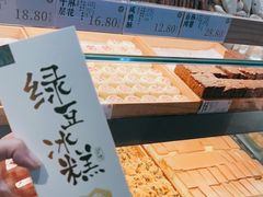 -泸溪河桃酥(秦淮新街口店)