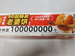 -味多美蛋糕(杨闸环岛店)