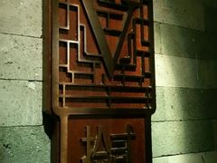 -广东道至正餐厅(区庄店)