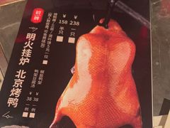 -金鸭季·北京烤鸭(深业上城店)
