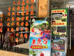 -银峰农庄·特色烧鸡·鲜无花果浸鸡