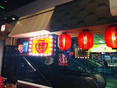 -永和大王(赤峰路二店)