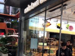 -莫卡乡村(黄龙万科店)