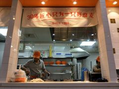 门面-景芳周大姐(国大城市广场店)