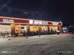 -创味·民间海南菜·非遗藤桥排骨(藤桥·免税城店)