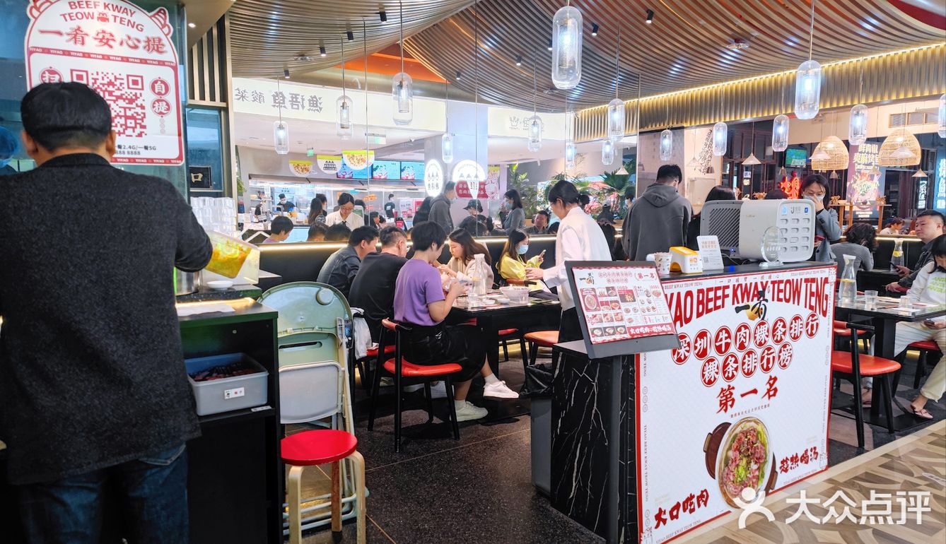 一肴牛肉粿条，真不赖
