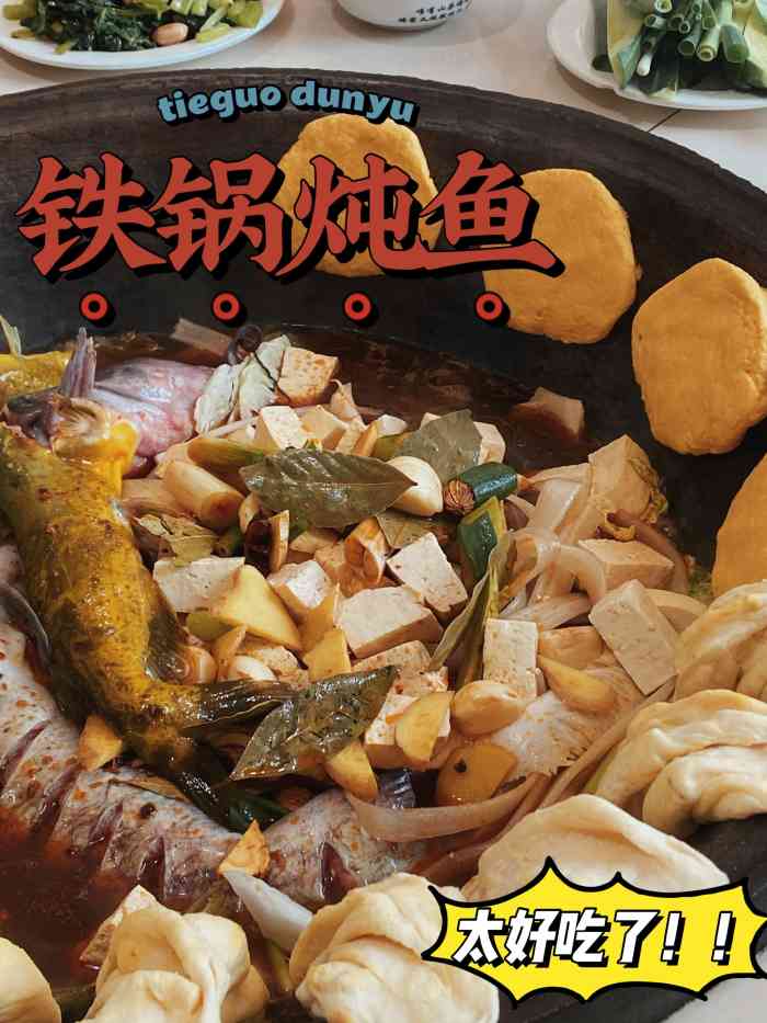 木火铁锅炖活鱼"菜品:来得早,要的一条大的清江鱼,两斤排.