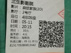 -中影国际影城(兰生大厦CINITY LED店)