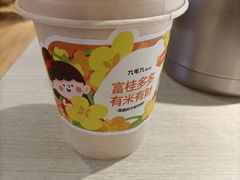 -九毛九西北菜(番禺万达店)