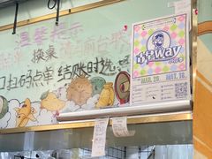 -糖潮糖水铺(省府店)