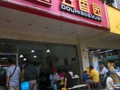 android_upload_pic-豆香园(龙翔店)