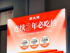 -厨大将烤肘子(镇江北路店)