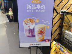 -书亦烧仙草(西宸天街店)