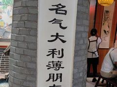 -一块豆腐·海鲜·家常菜(李沧书院路店)