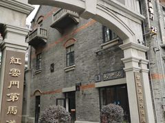 -裕兴记(东门町店)