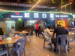 -桂园白粥·潮汕老味道