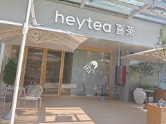 -喜茶(广州番禺奥园广场店)