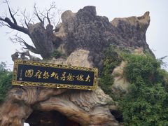 -大槐树寻根祭祖园
