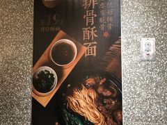 -贡梅老面馆·蟹粉面·无锡特色小吃(南长街主推店)