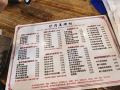 -沙湾姜埋奶(兴新包店)