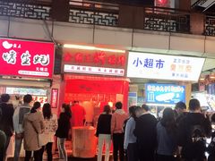 -王裕興肉莊(南禅寺店)