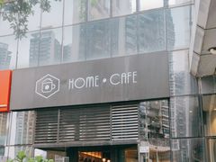 -Home Cafe(水榭春天店)
