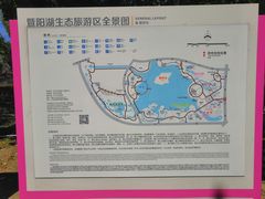 -暨阳湖生态园
