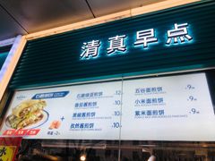 -丝路伊兰·兰州牛肉面(牛街总店)