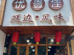 -狮虎桥路