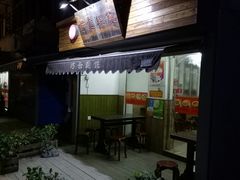 门面-巧云大馄饨(南阴阳营总店)