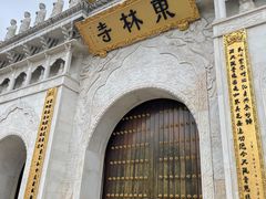 -上海东林寺(金山区)
