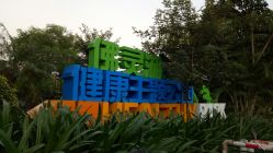 -佛灵湖水上乐园