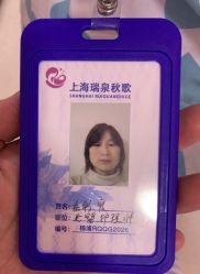 -复旦大学附属妇产科医院(杨浦院区)