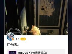 -INLOVE KTV(世博源店)