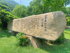 -黄公望隐居地