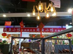 大堂-周鱼小馆石锅酸菜鱼(活力汇店)