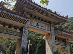 -华山风景名胜区