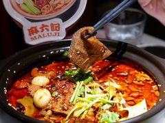 -麻六记(新天地店)