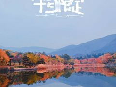 -国家植物园